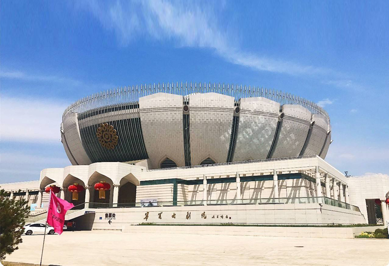 宁夏大剧院